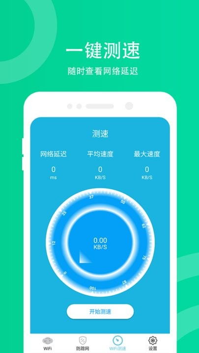 全面防護，拒絕蹭網 探析WiFi防蹭網官網新版及其安全軟件開發