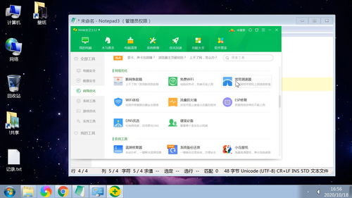 寬帶網(wǎng)速測速圖文教程 公司家庭光纖網(wǎng)絡(luò)上傳下載速度測試與安全建議